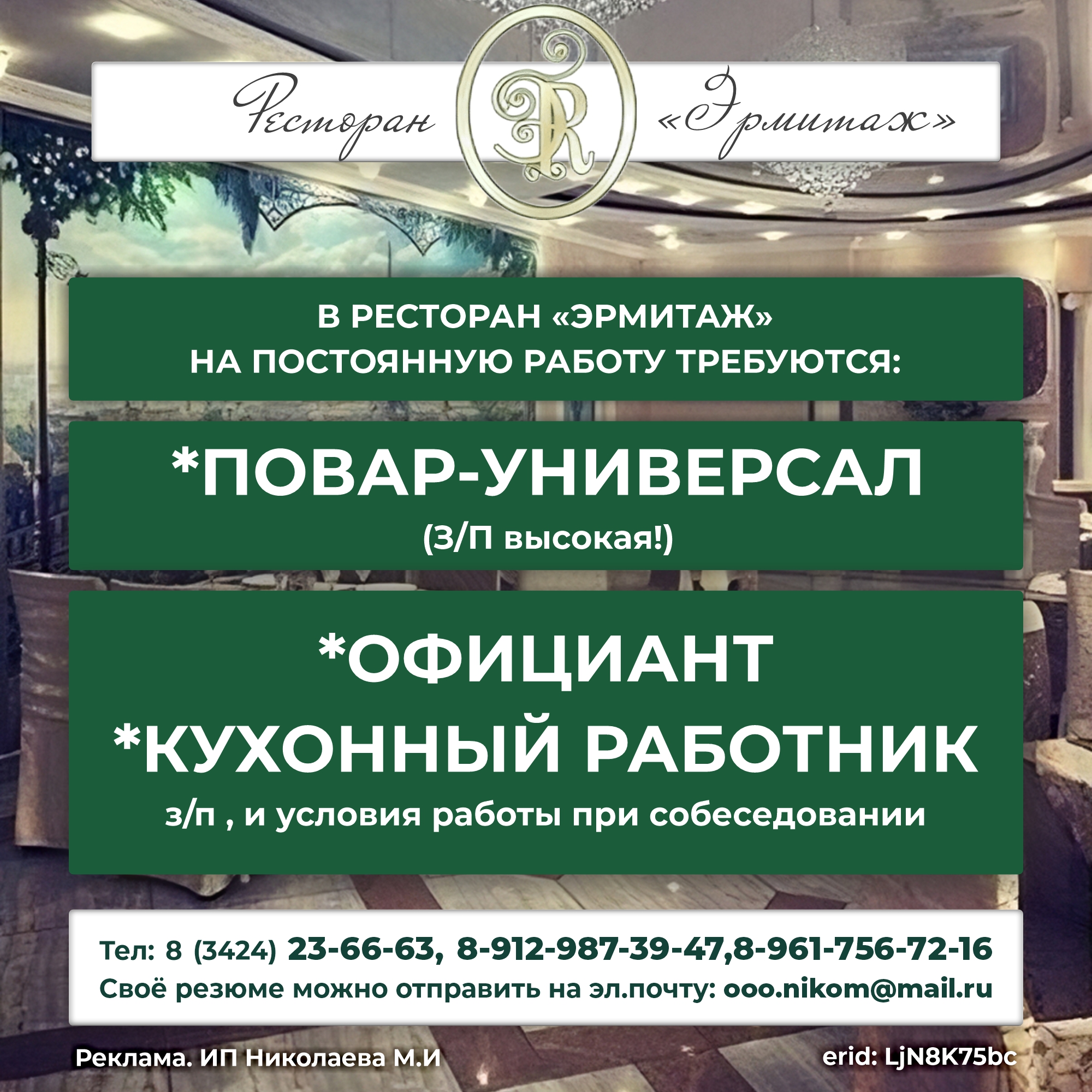 Непермь